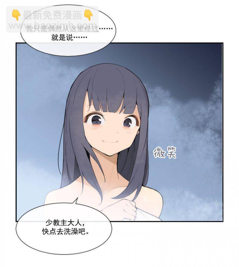 魔剑美神漫画,侍寝1图