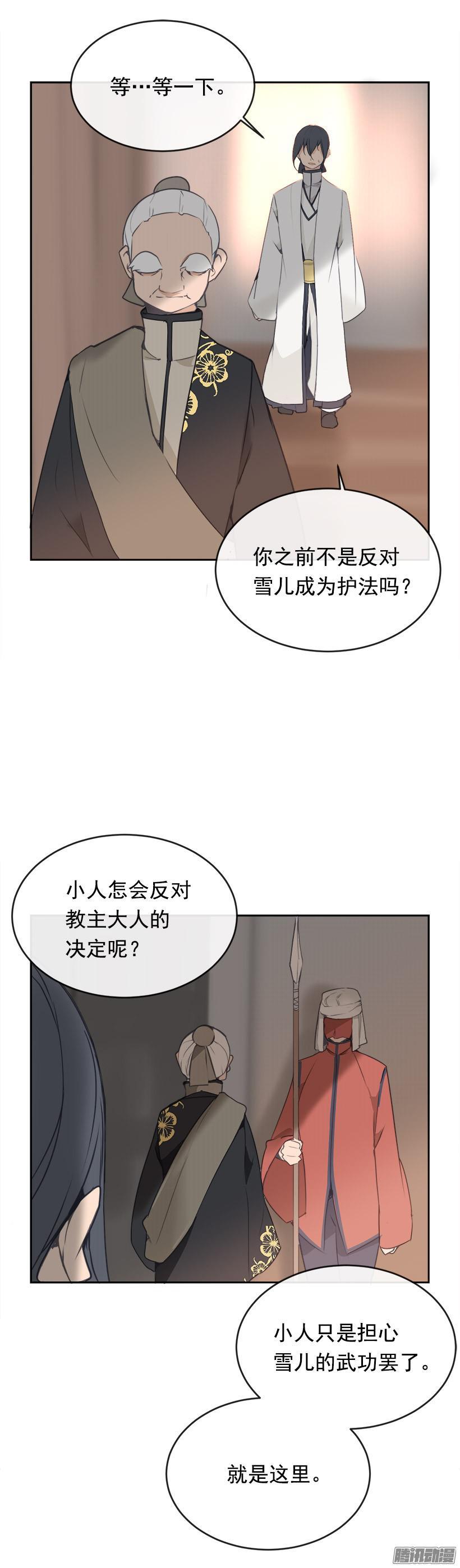 魔剑生死棋全集漫画,沮丧2图