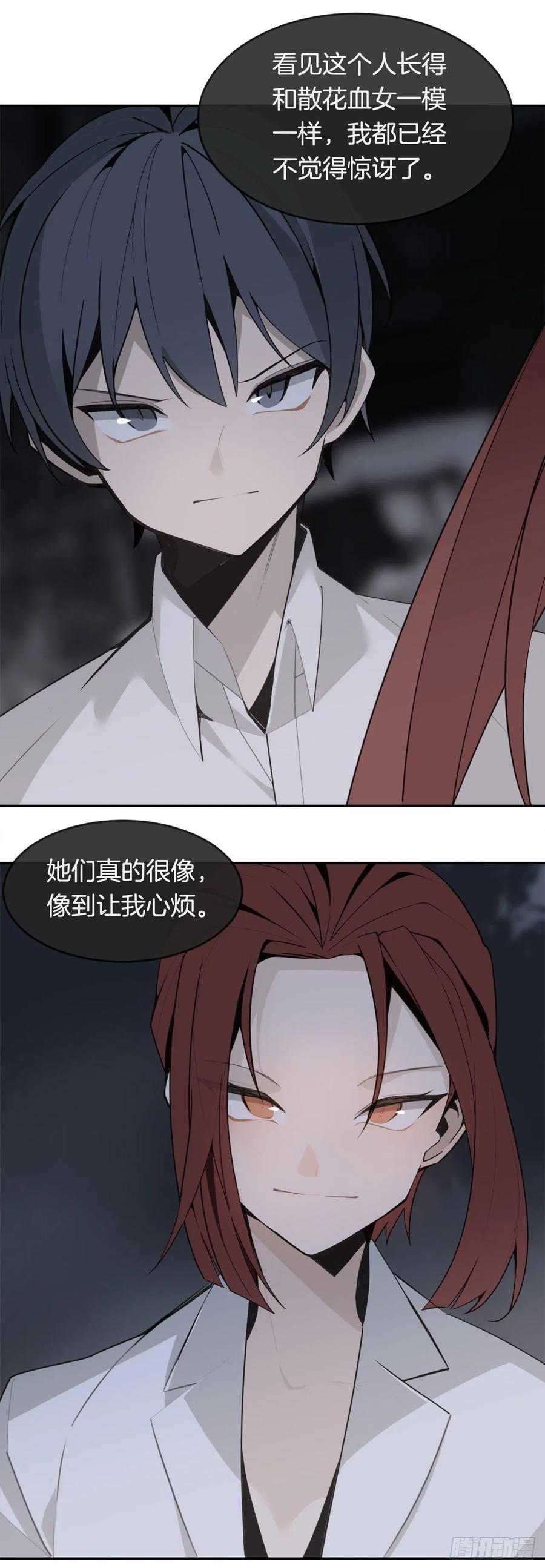 魔剑王漫画,营救人质2图