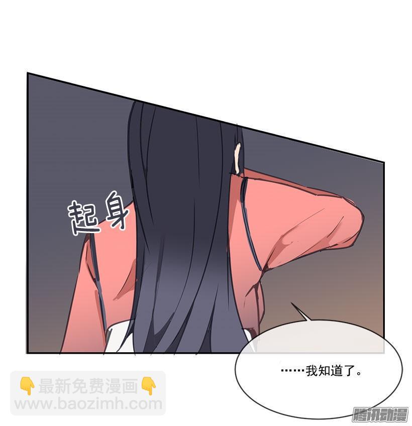 魔王剑创世版鱼竿漫画,侍女2图