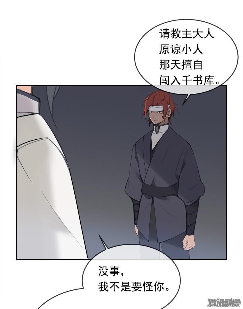 魔剑王腾讯漫画漫画,整装待发2图