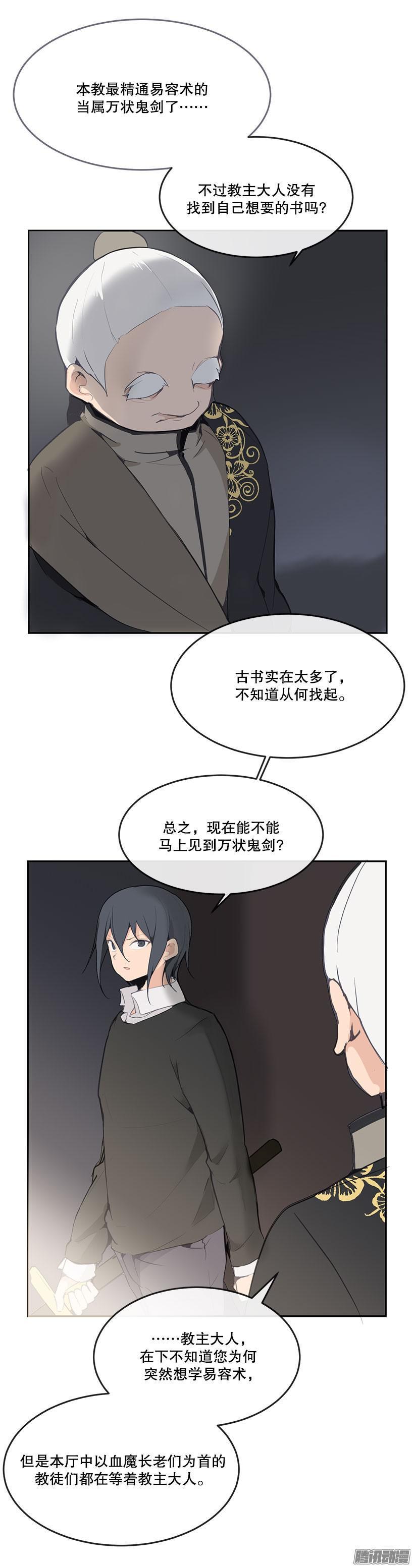 魔剑士莉奈2全cg存档漫画,易容术2图