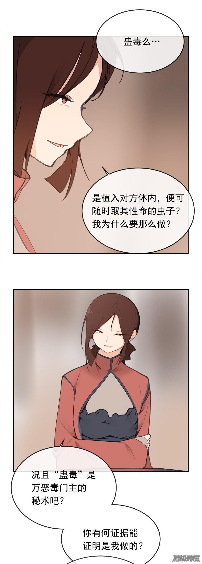 魔剑士莉奈漫画,上任前夕1图