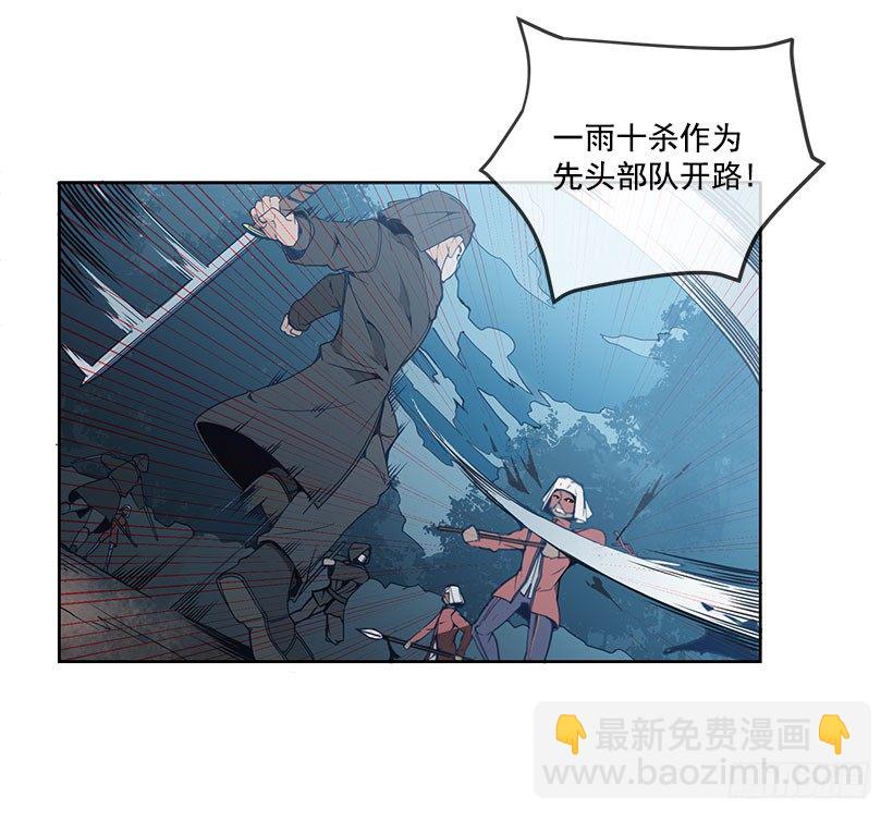 魔剑王漫画,少教主2图