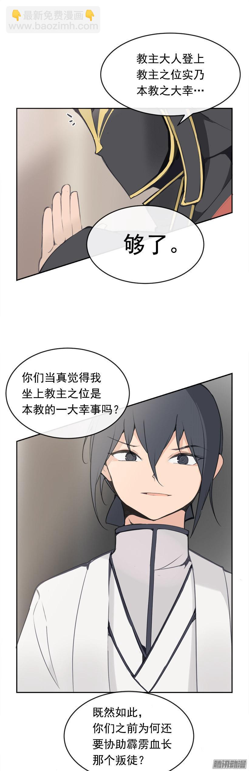 魔剑王骑输出手法漫画,威严2图