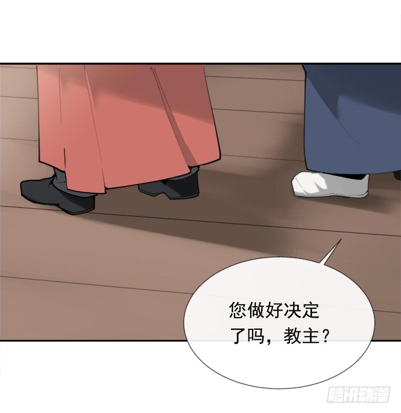 魔剑王的结局漫画,流言四起2图