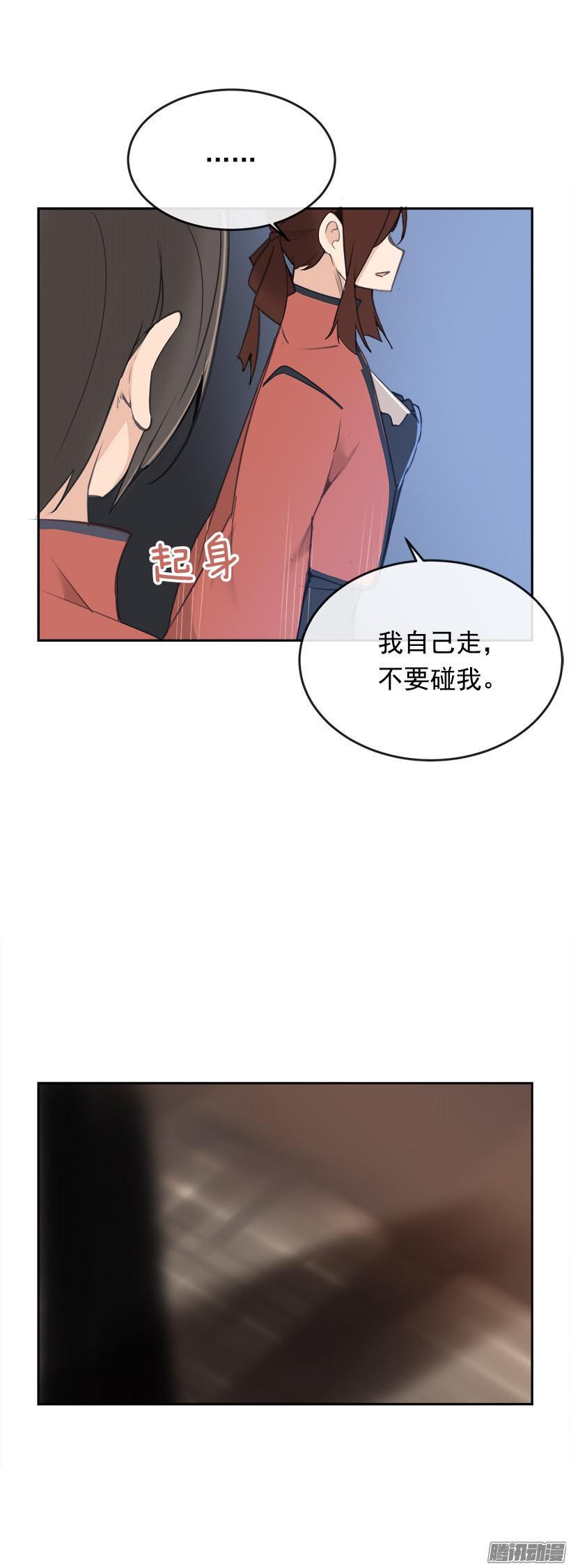 魔剑王金箍棒漫画,更衣1图