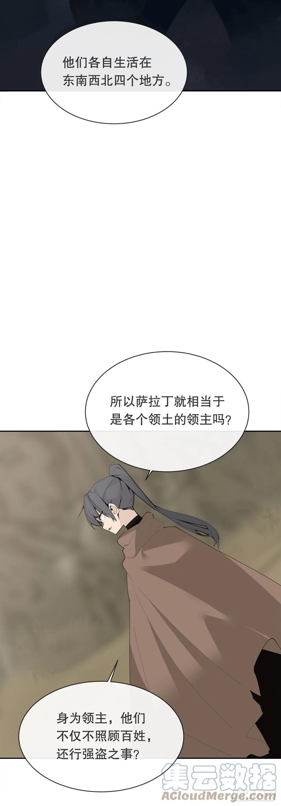 魔剑王一口气看完漫画,419.神奇的西域2图