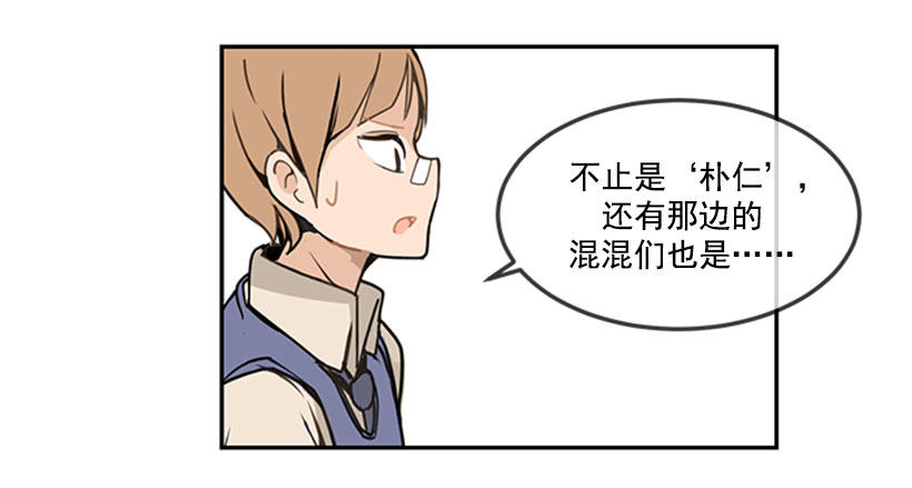 魔剑路修弗里德tk漫画,歌厅2图