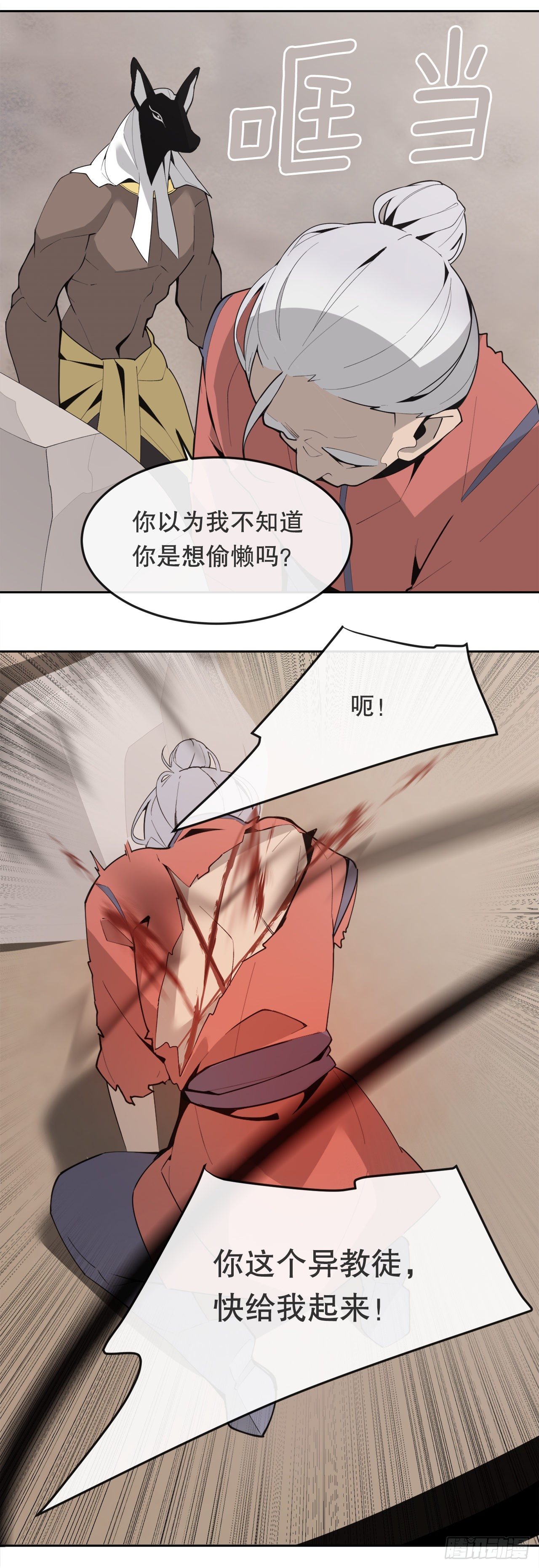 魔剑路修弗里德所有惩罚视频漫画,442.受尽屈辱1图