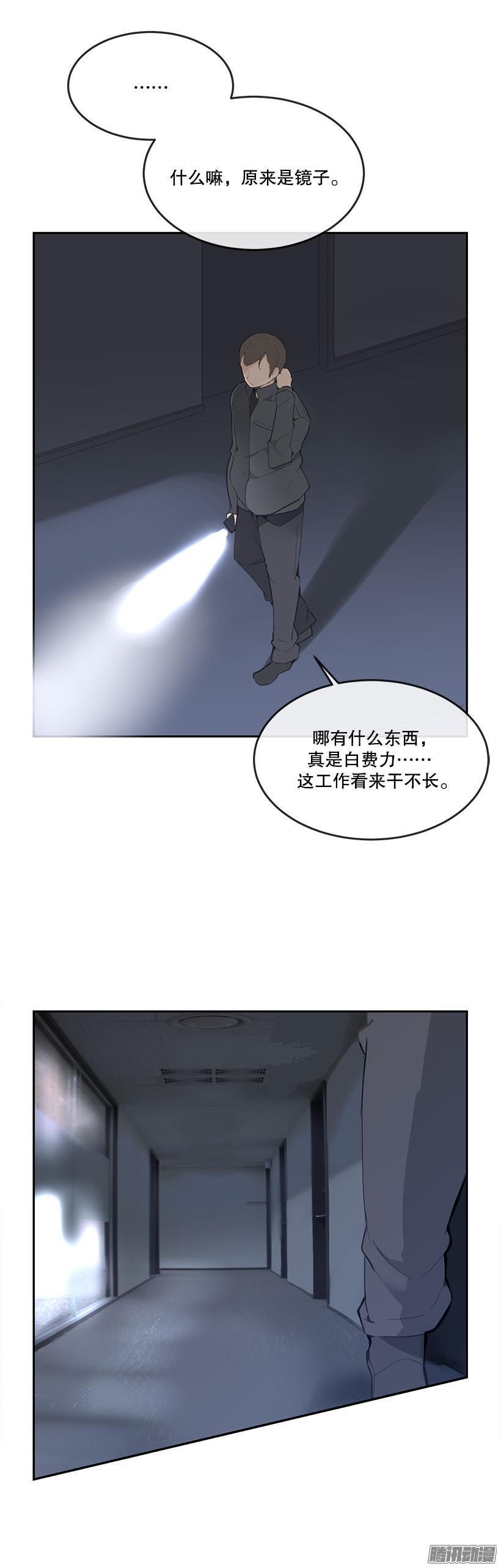 魔剑王是写中国还是韩国漫画,半夜潜入1图