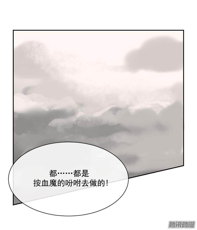 魔剑生死棋电视剧全集免费观看漫画,现身2图