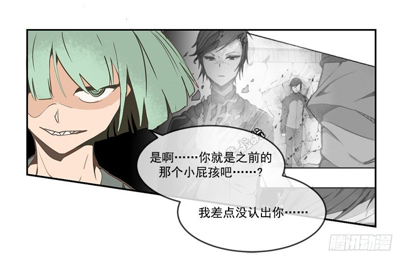 魔剑王狂暴漫画,似曾相识1图