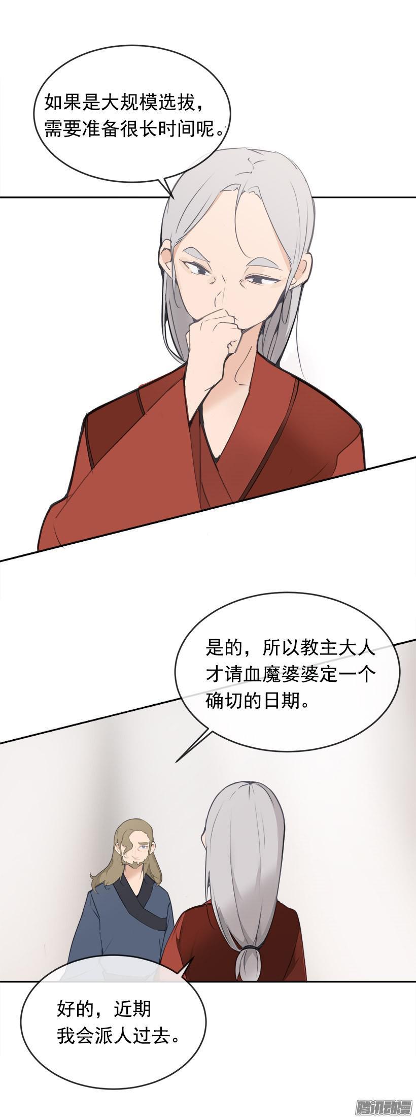 魔剑士莉奈2v136全cg存档漫画,武功2图