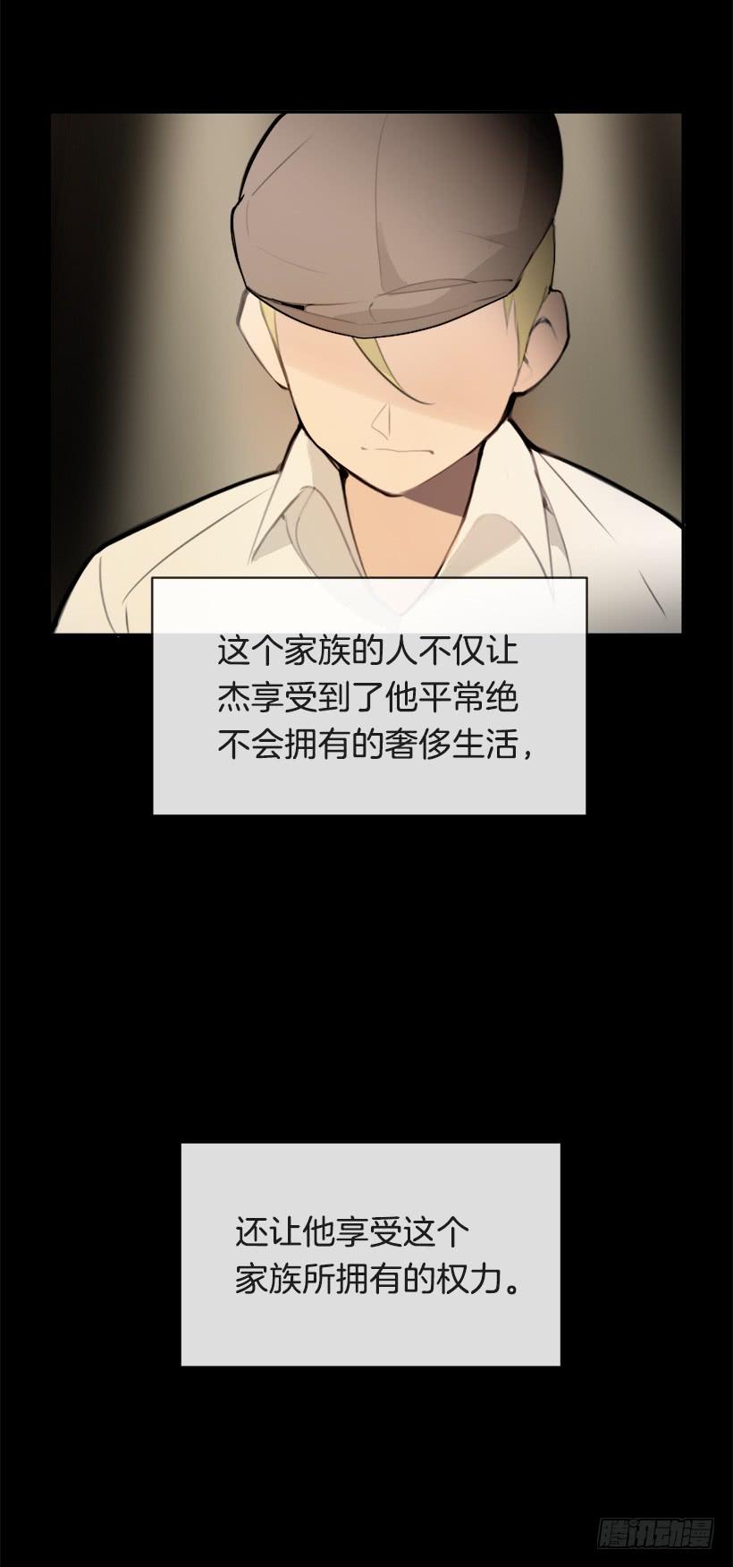 魔剑王漫画,突然告白2图