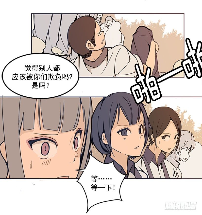 膜肩网蝽漫画,以牙还牙1图