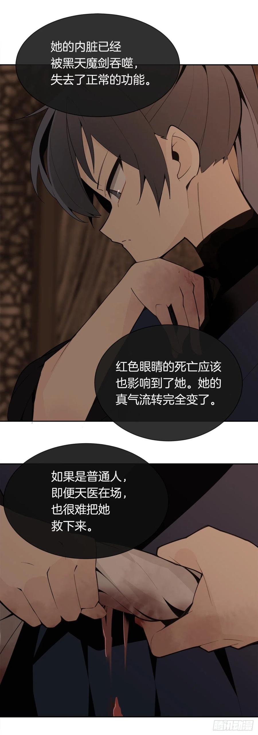 魔剑王漫画免费观看下拉式漫画,422.探索回忆2图