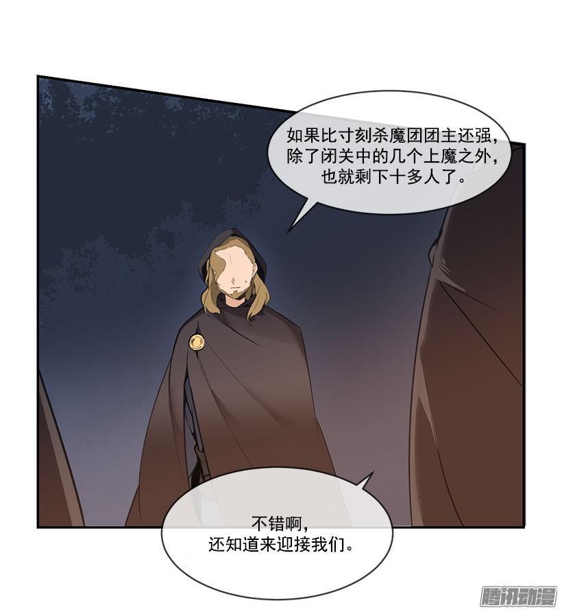 魔剑王的结局漫画,追杀1图