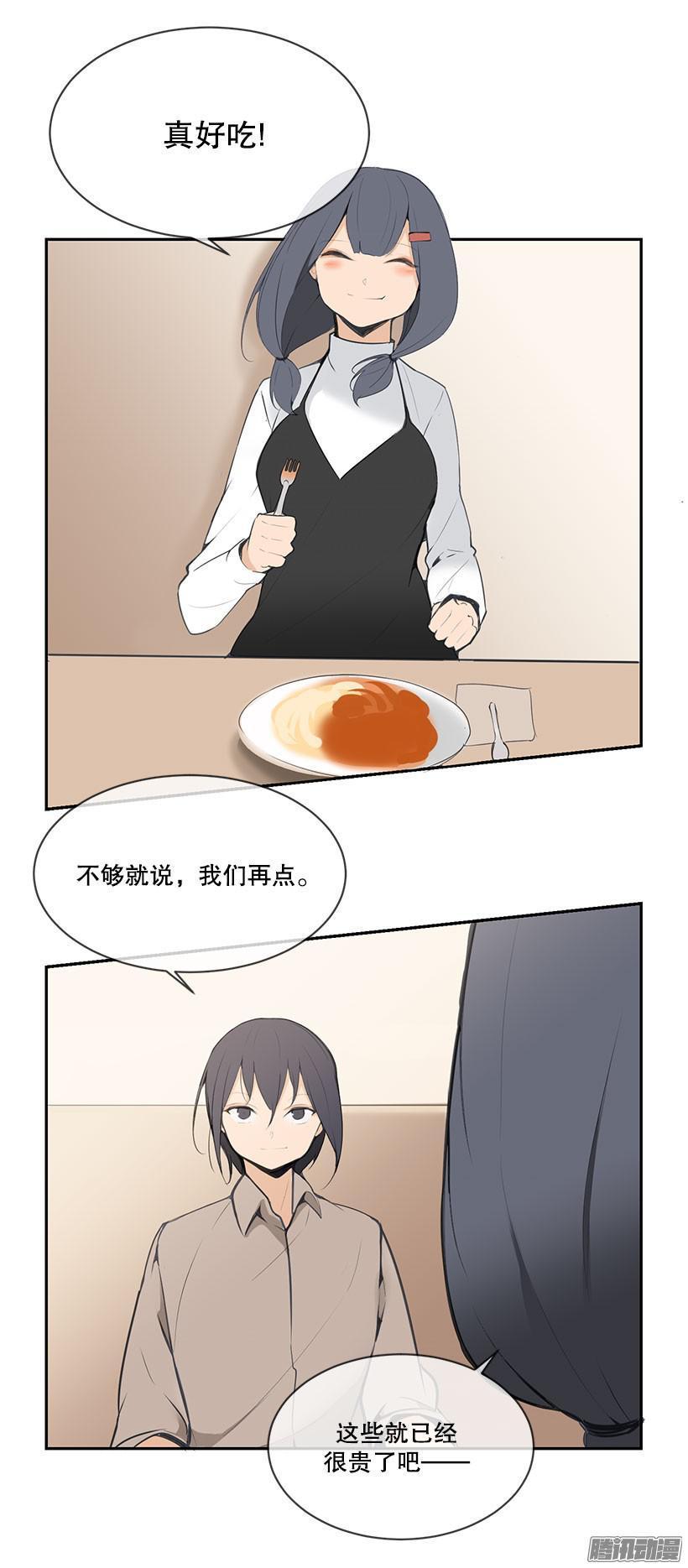 魔剑郎小说漫画,陪妹妹逛街1图