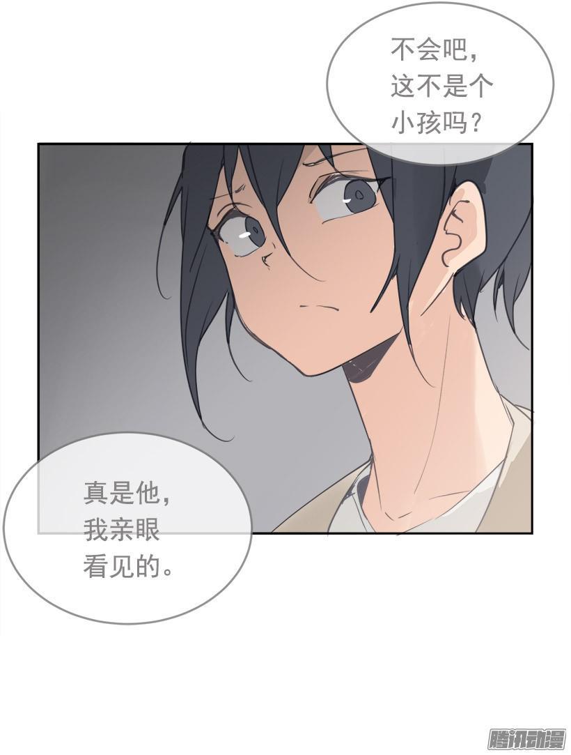 魔剑王漫画结局漫画,道歉1图