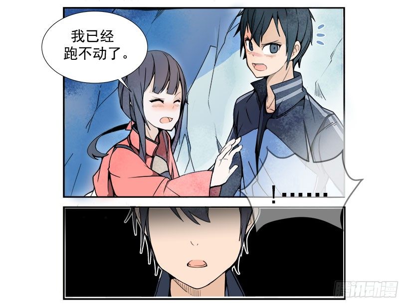 魔剑吧漫画,色目刀王的信任2图