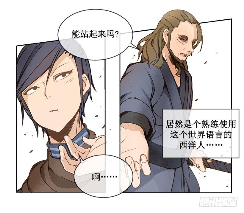 魔道祖师漫画,解围2图