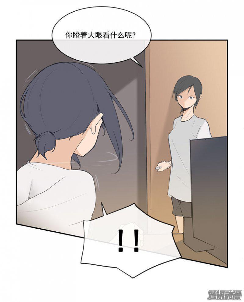 魔剑奇缘漫画,孤独1图