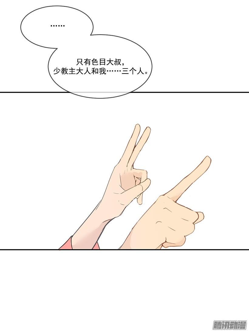 魔剑生死棋电视剧全集免费观看漫画,承诺1图