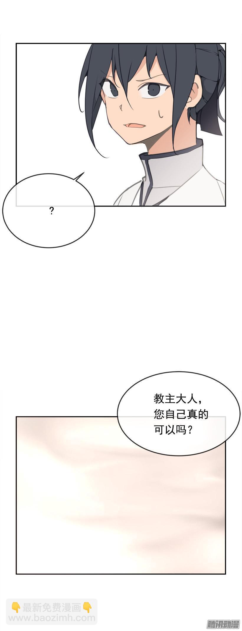 魔剑王漫画,喜欢2图