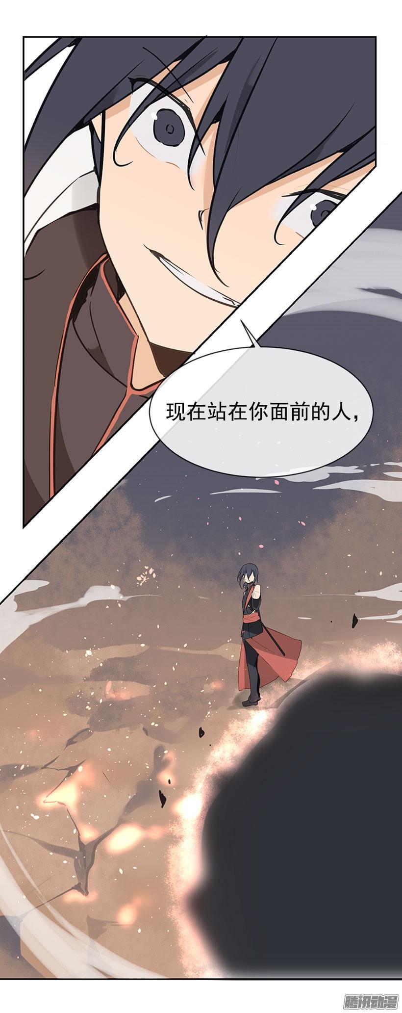 魔剑王漫画,怎么可能2图