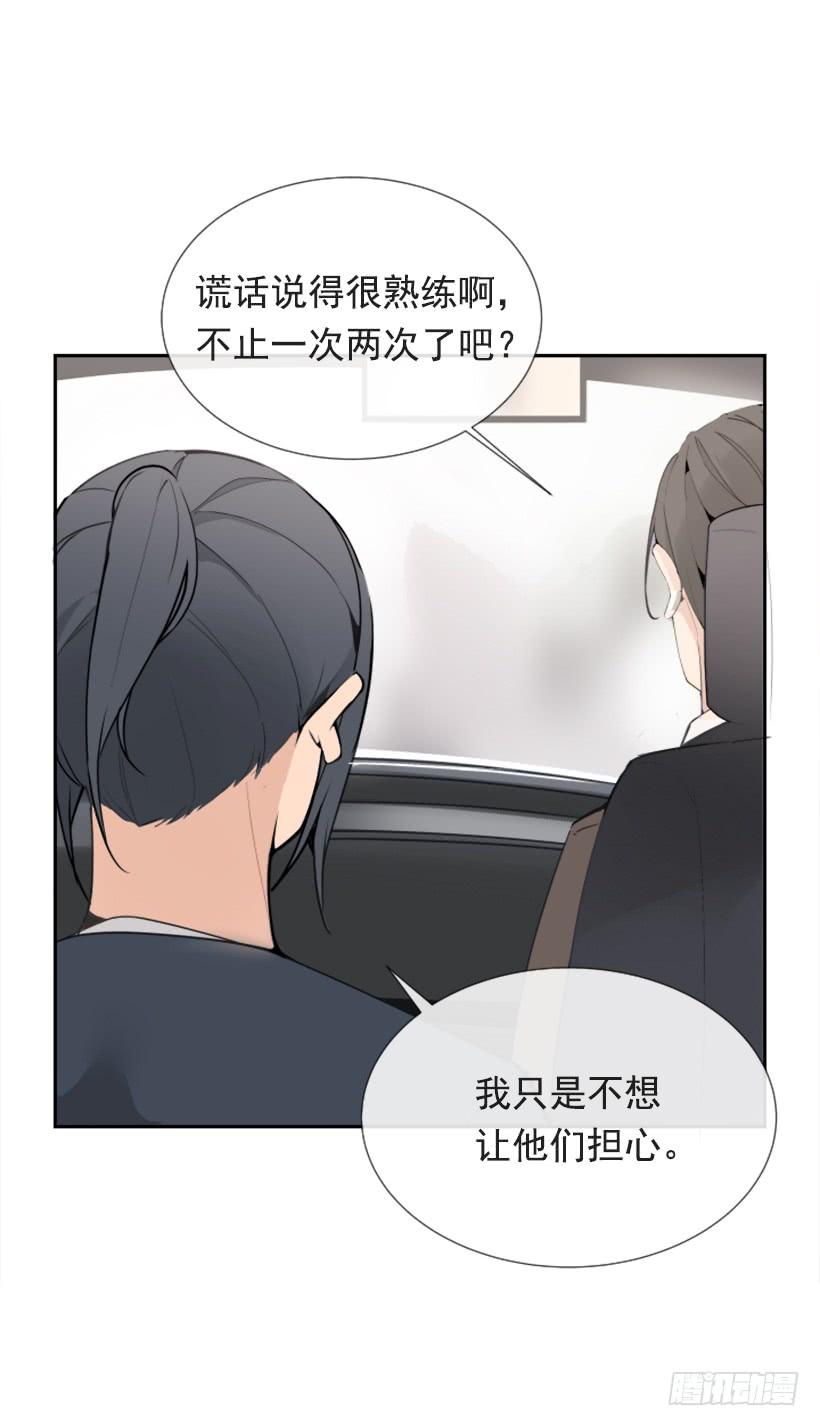 魔剑王漫画免费全集下拉式酷漫屋漫画,办公室囚禁1图