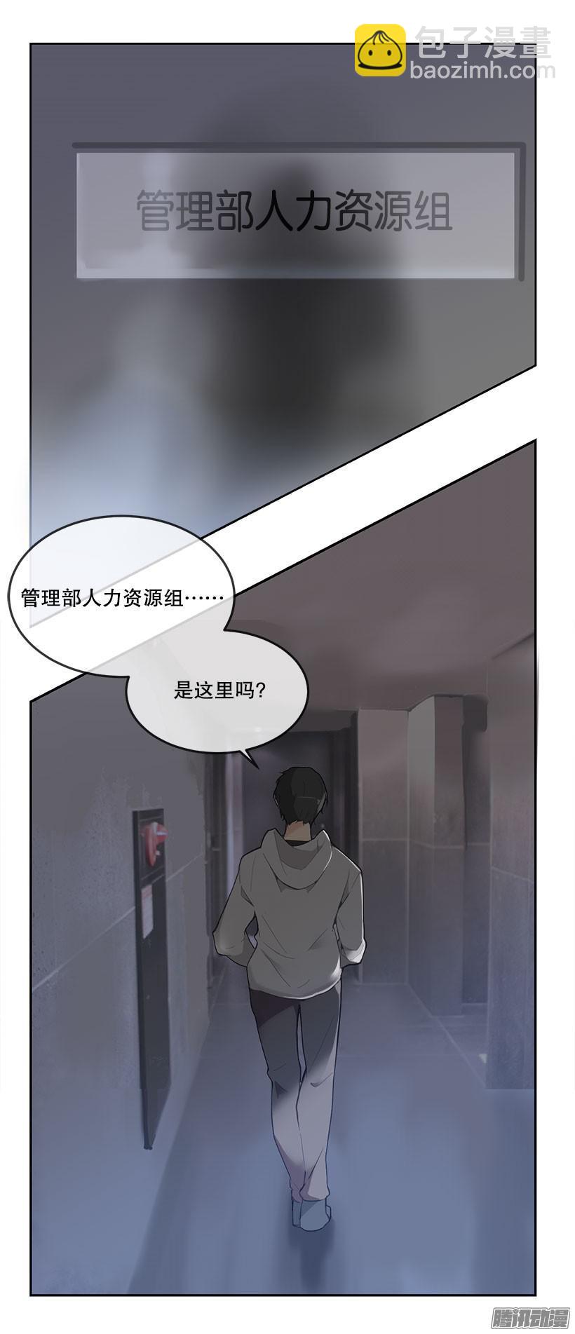 魔剑王金箍棒漫画,半夜潜入2图