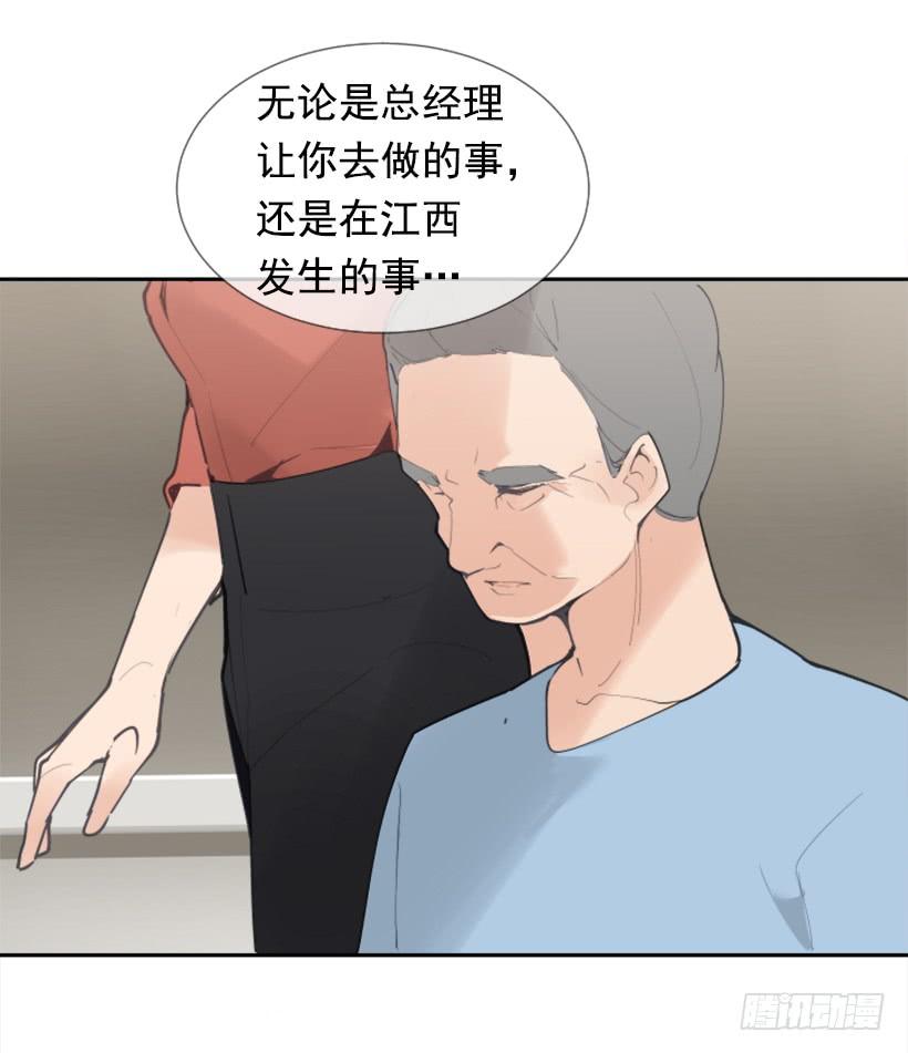 魔剑王还出出不出了漫画,救下人质2图