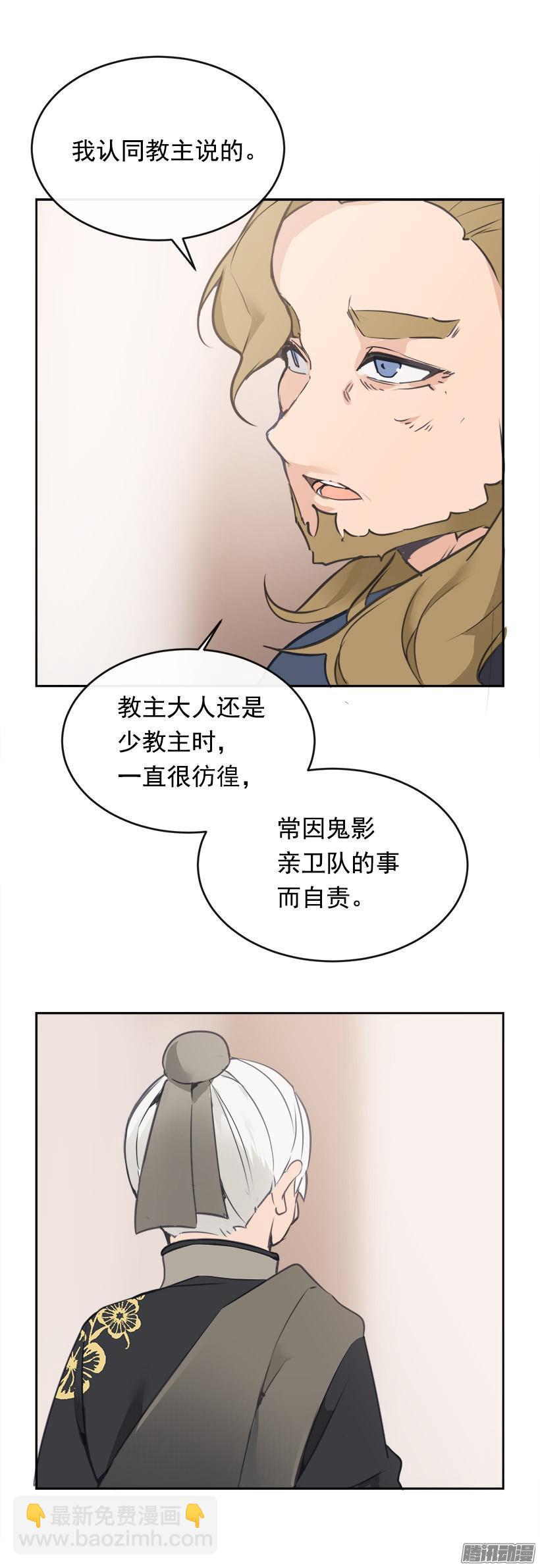 魔剑王漫画,沮丧2图