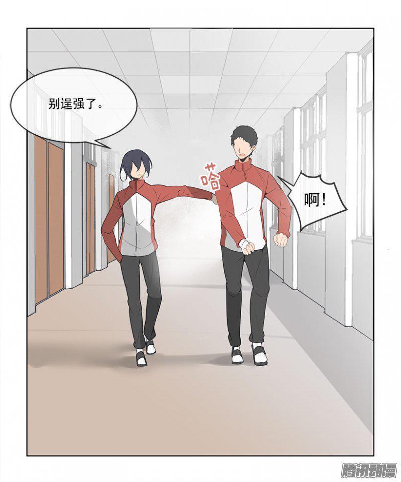 魔剑王女主漫画,受伤2图