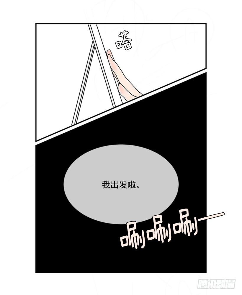 魔剑王金箍棒漫画,出发1图