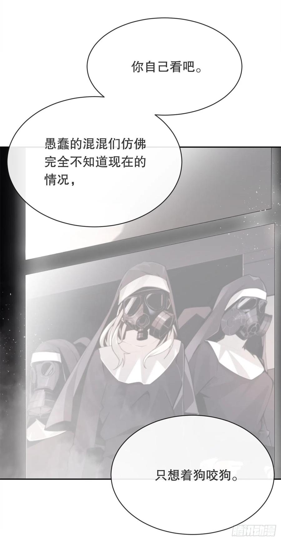 魔剑镇魂曲英雄之泪漫画,摧毁钥匙2图