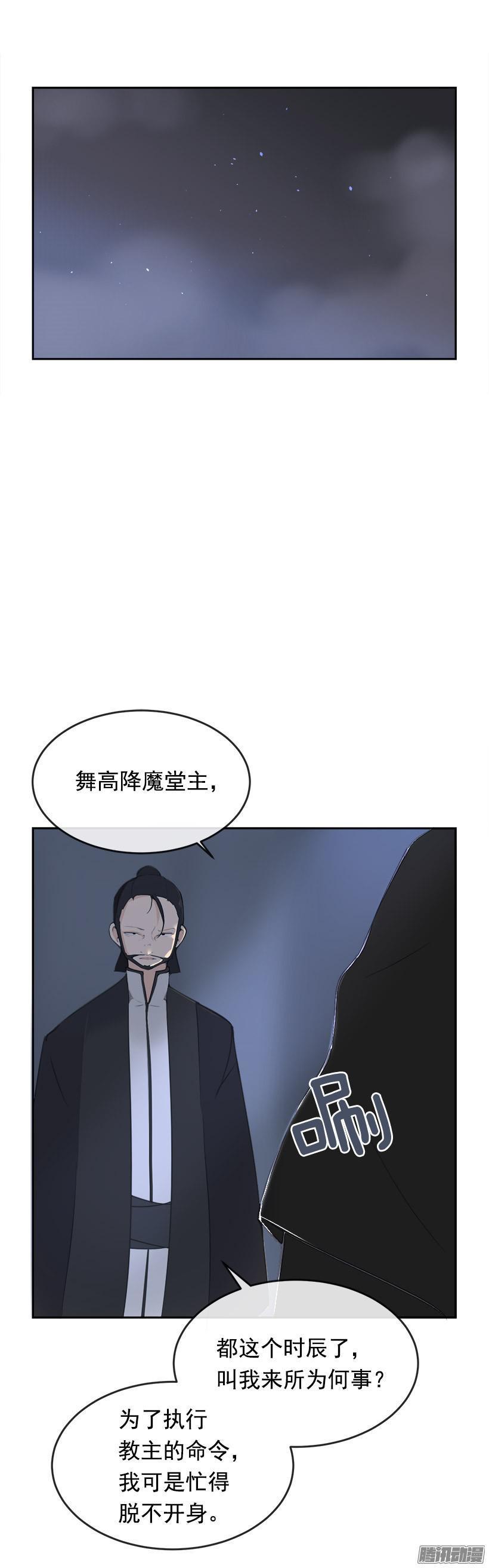 魔剑王漫画全集漫画,放肆2图