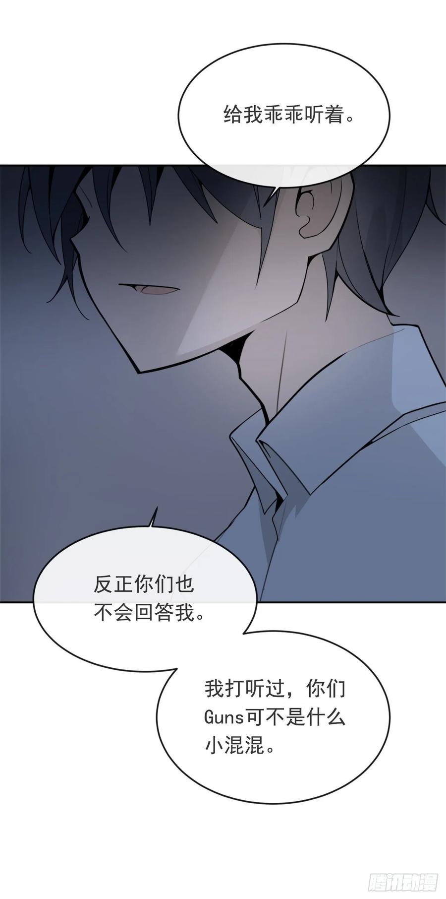 魔剑王漫画漫画,严刑拷打2图