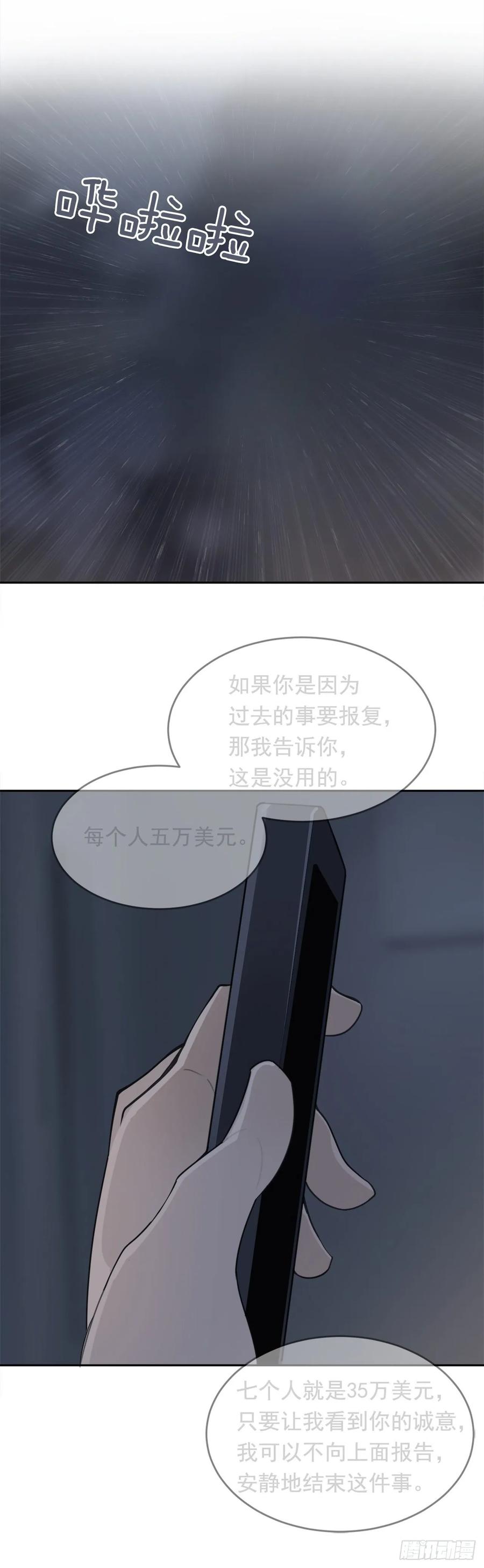 魔剑天尊笔趣阁宁小川漫画,勇闯狼窝2图