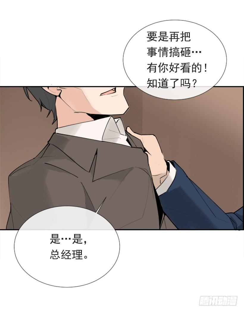 魔力宝贝回忆漫画,夫人的试探1图