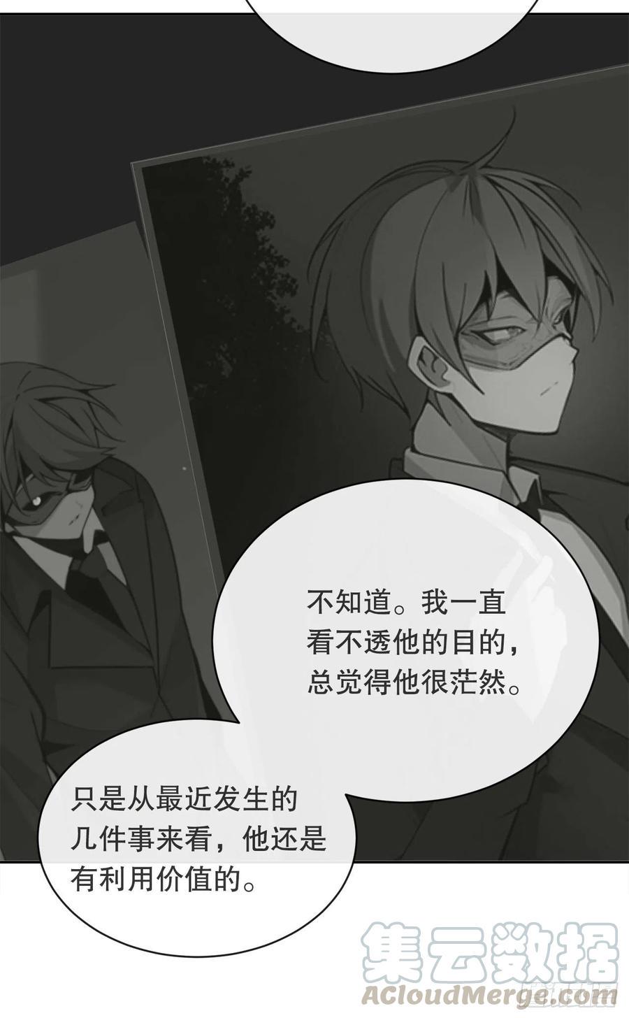 魔剑王在线漫画免费阅读漫画,替身1图