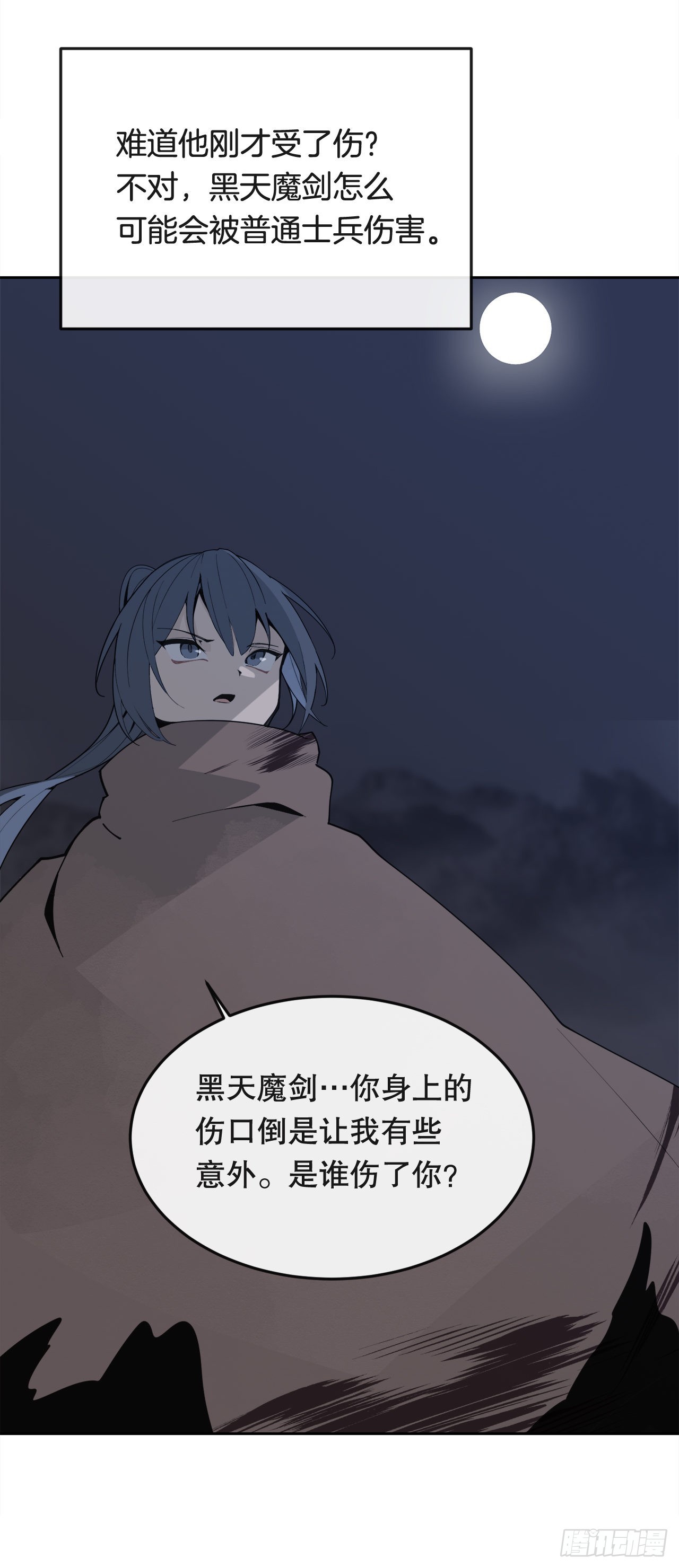 魔剑王骑输出手法漫画,445.看见未来1图