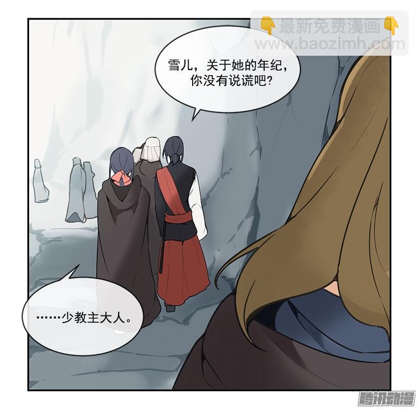 魔剑路修弗里德下载电脑版漫画,平衡2图