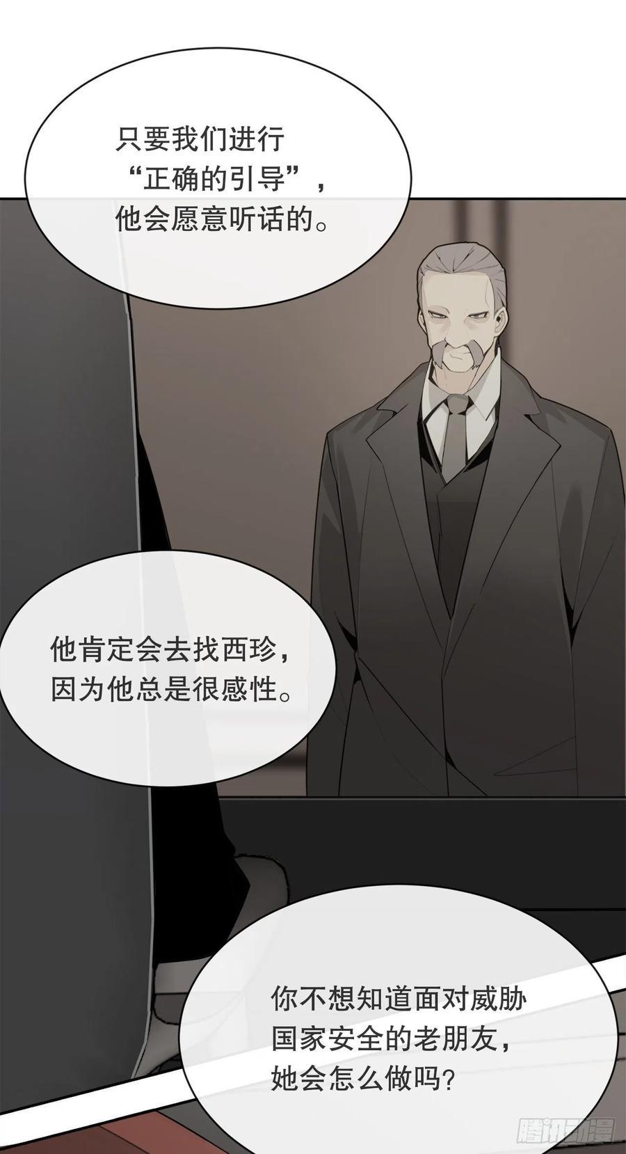 魔剑王在线漫画免费阅读漫画,替身2图