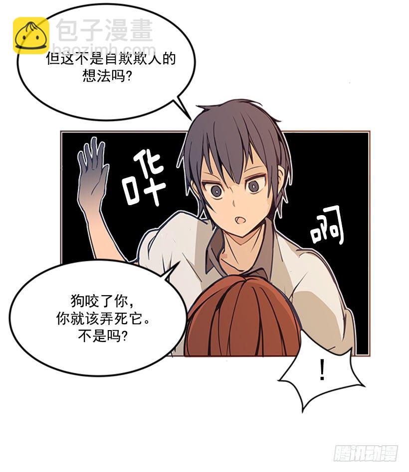 魔剑路修弗里德tk漫画,以牙还牙1图