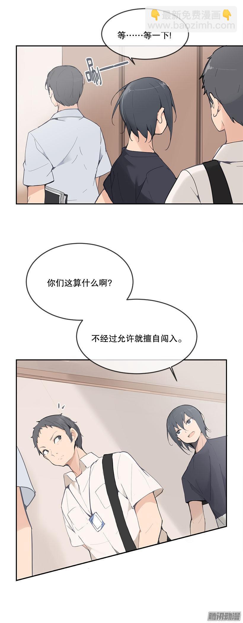 魔剑生死棋全集漫画,擅闯1图