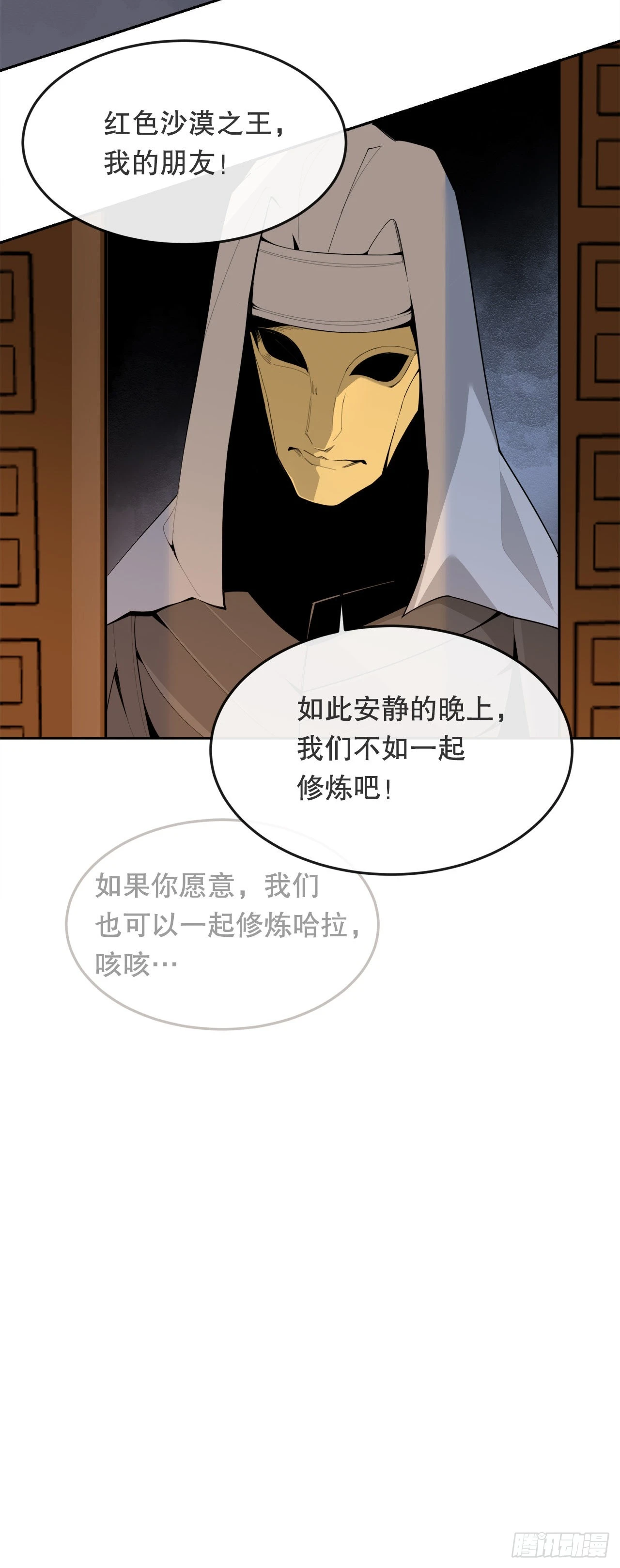 魔剑吧漫画,459.出征仪式1图