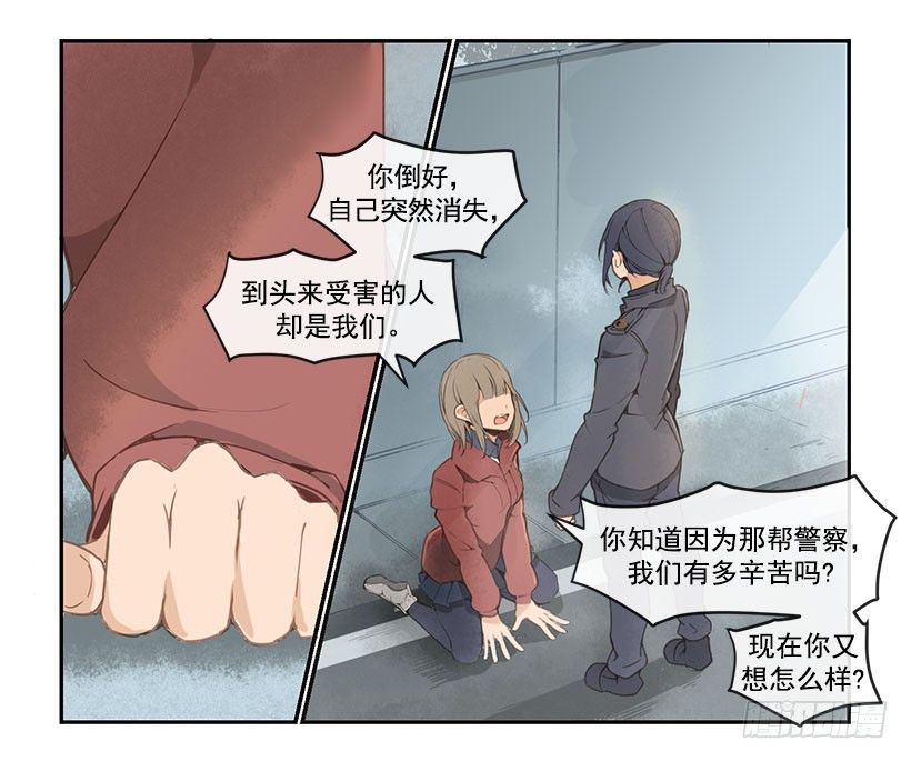 魔剑郎小说漫画,教训1图