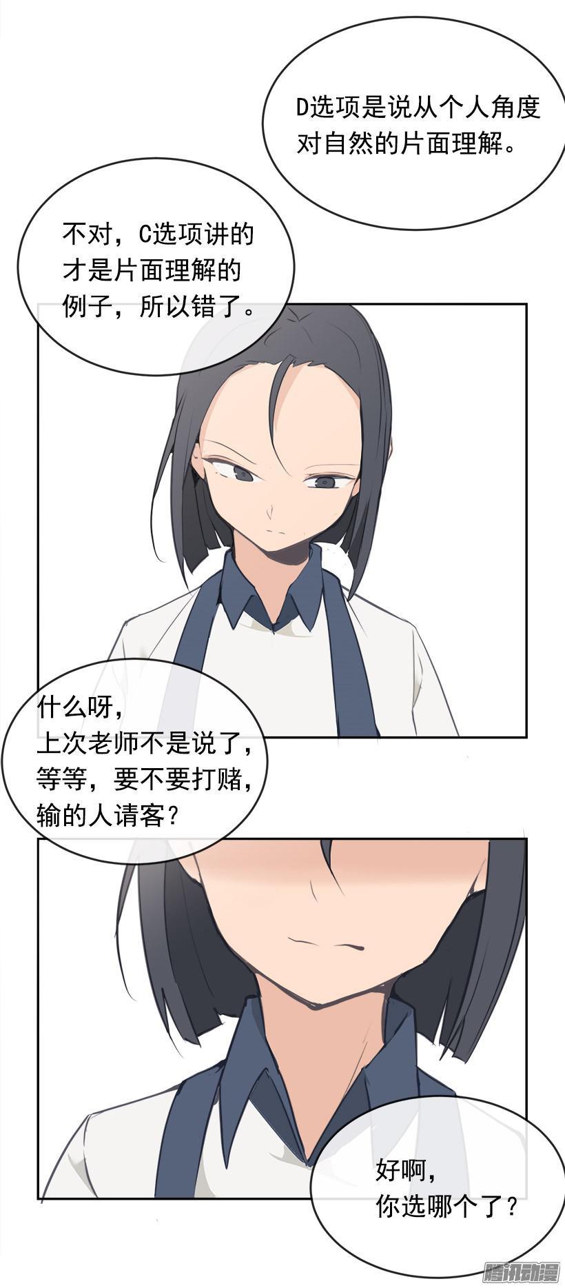 魔剑生死棋电视剧全集免费观看漫画,考试2图